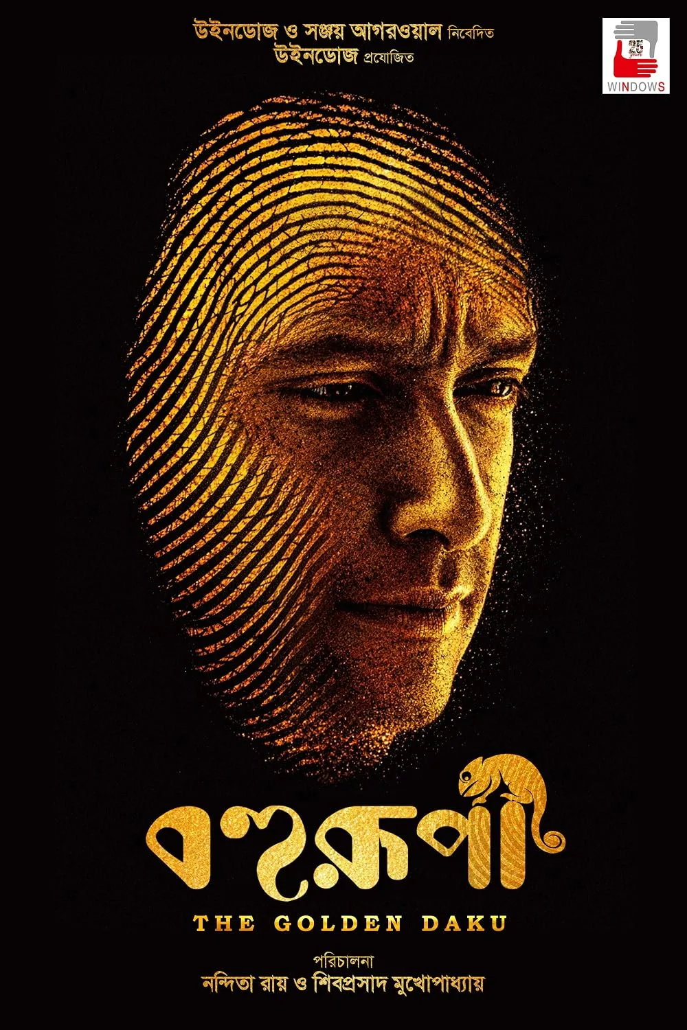 Bohurupi: The Golden Daku poster
