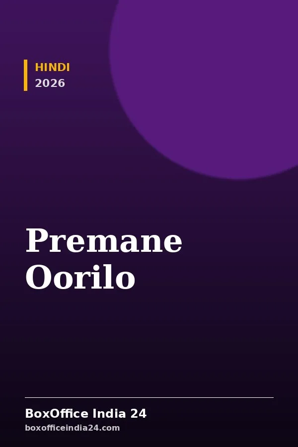 Premane Oorilo 14th Day Box Office Collection: ₹0.04 Cr Net India | BOI24