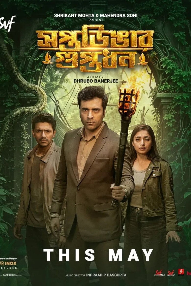 Saptadingar Guptodhon