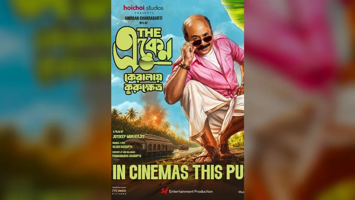 The Eken: Kerala-e Kurukshetra poster