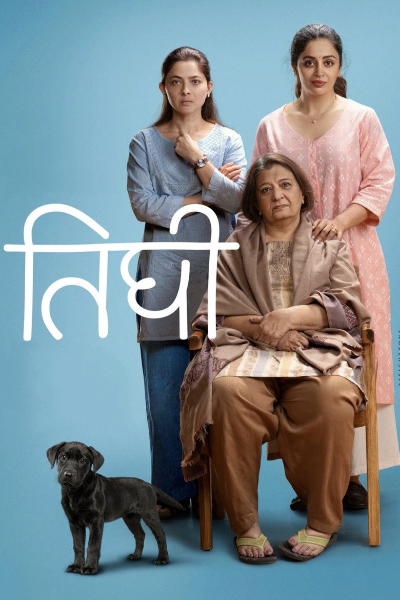 Tighi
